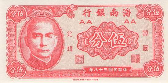 5 Cents 1949